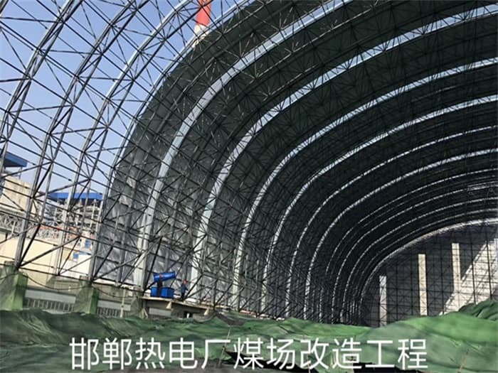 承德热电厂煤场改造工程